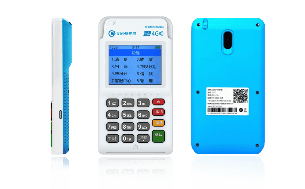 尉氏立刷电签POS机